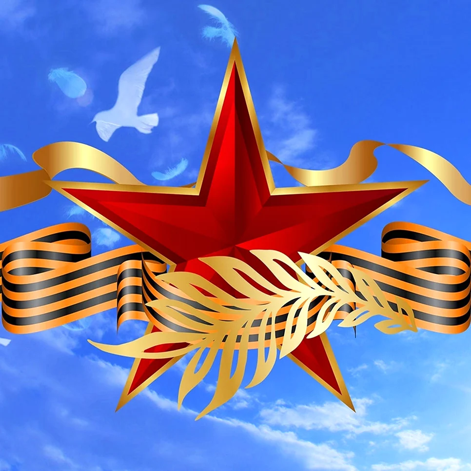 С 23 февраля
