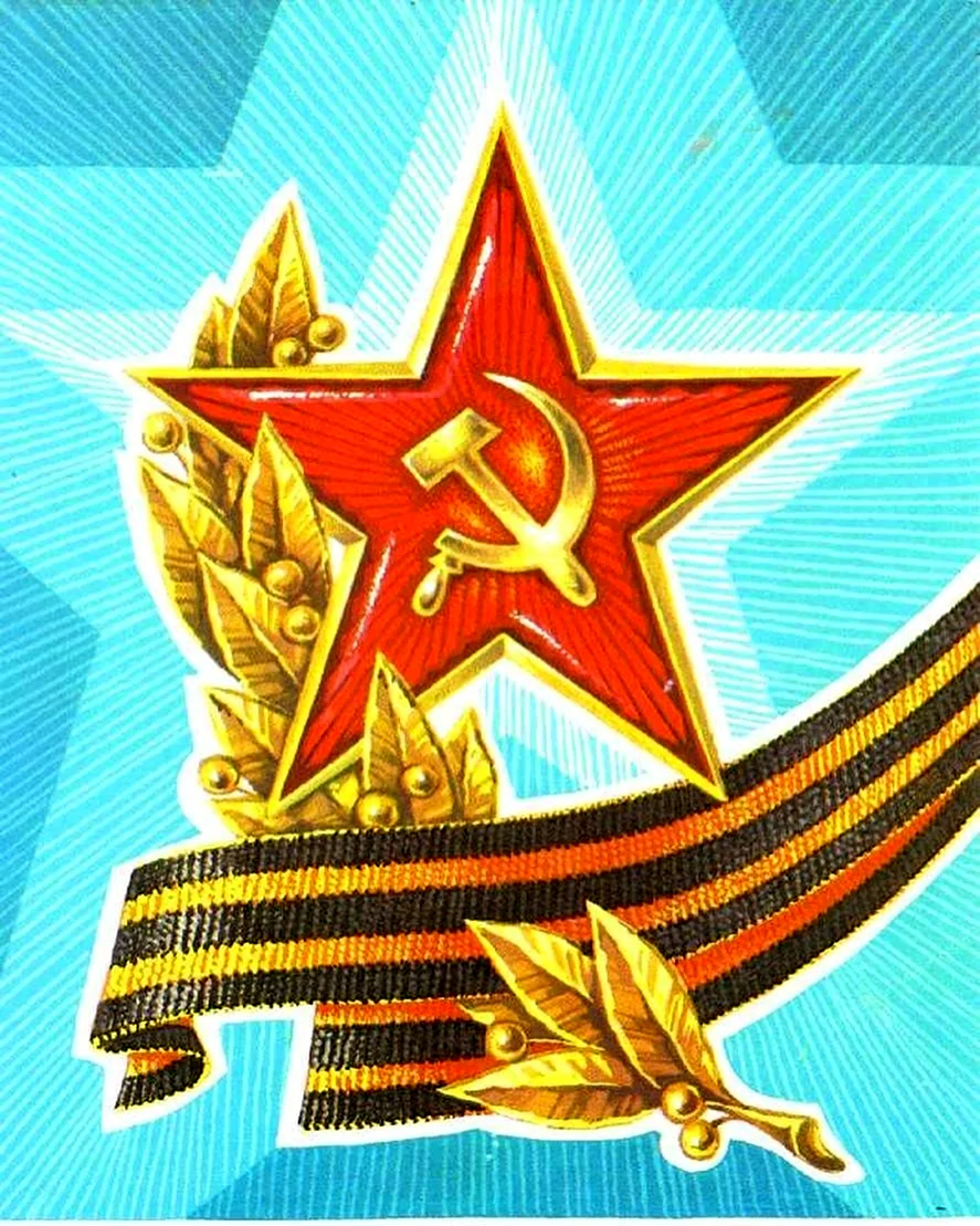 С 23 февраля