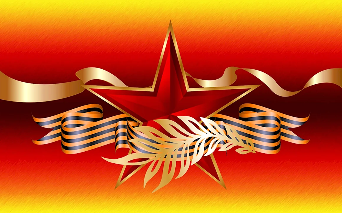 С 23 февраля