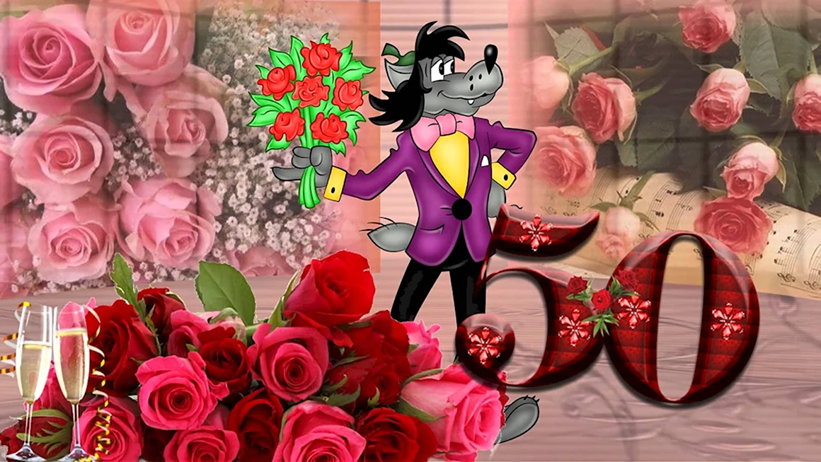 С 50 летием женщине
