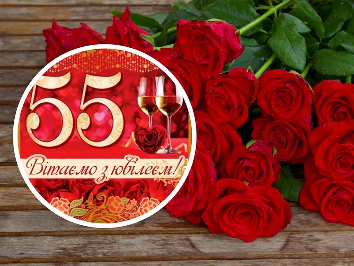 С 50 летием женщине