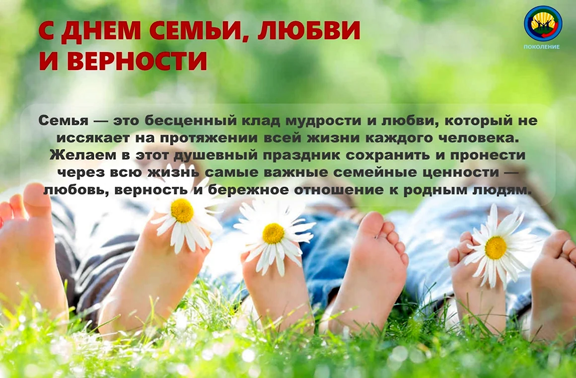 С 8 июля поздравления