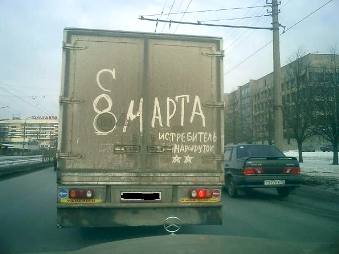 С 8 марта юмор