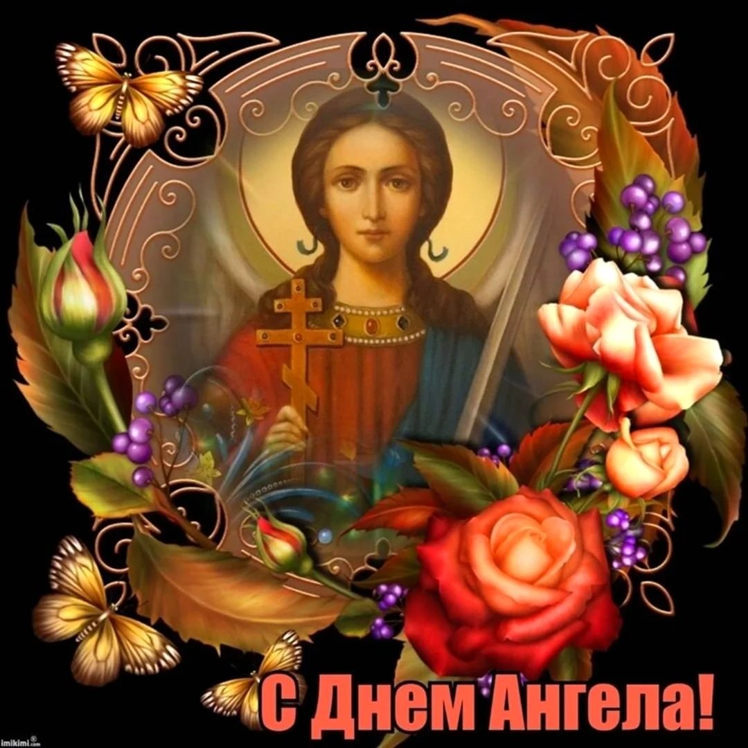 С днем ангела Анна