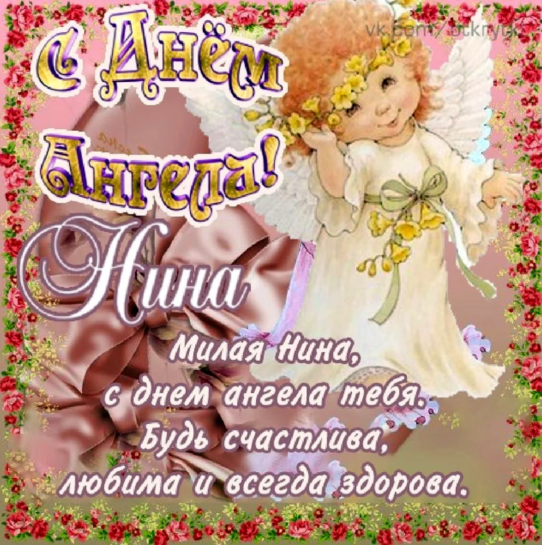 С днем ангела Екатерина поздравление