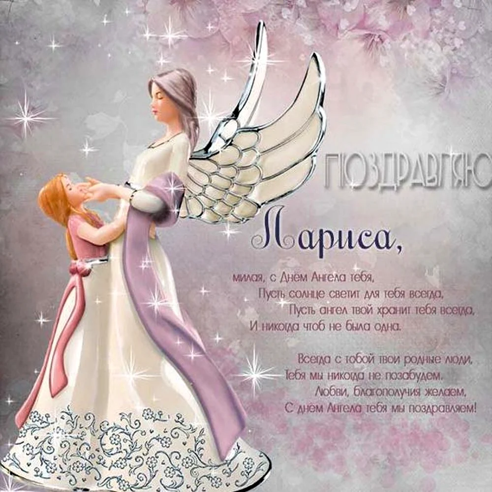 С днем ангела Юлия
