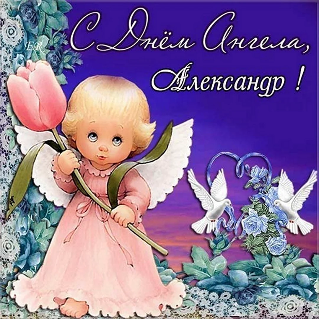 С днем ангела Ксения