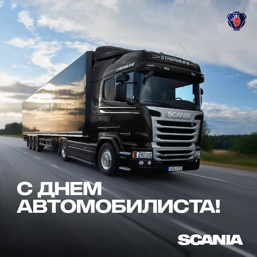 С днем автомобилиста