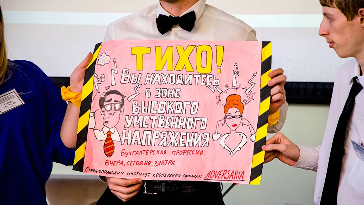 С днем бухгалтера