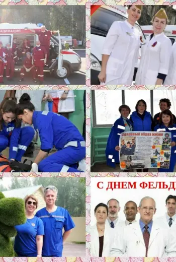 С днем фельдшера