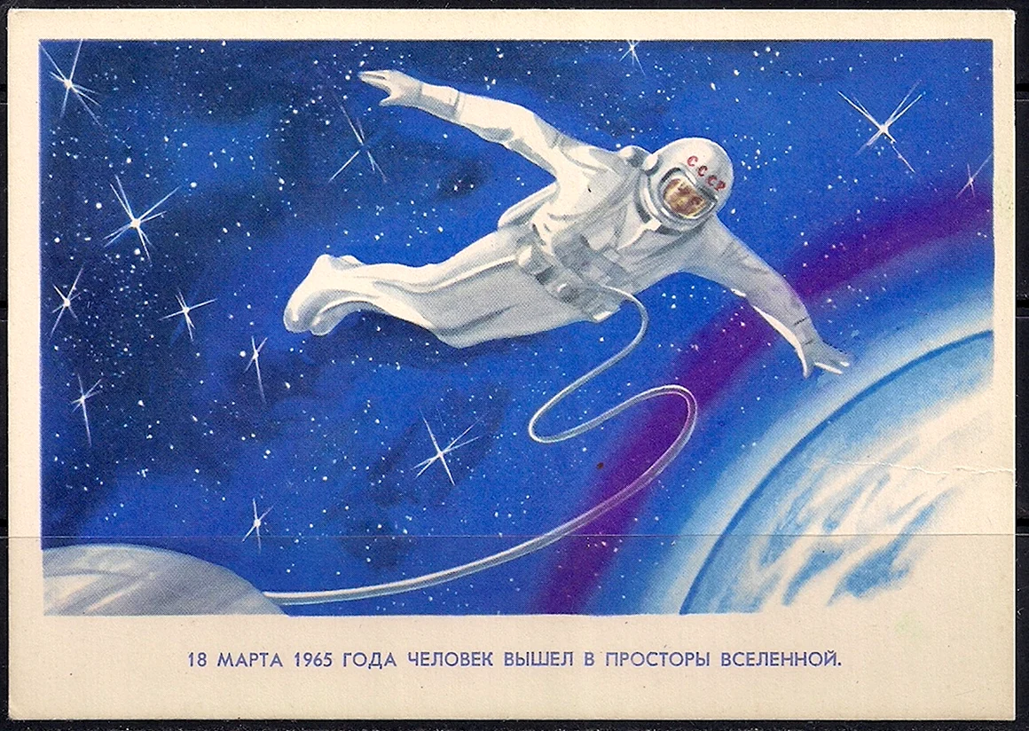 С днем космонавтики открытки