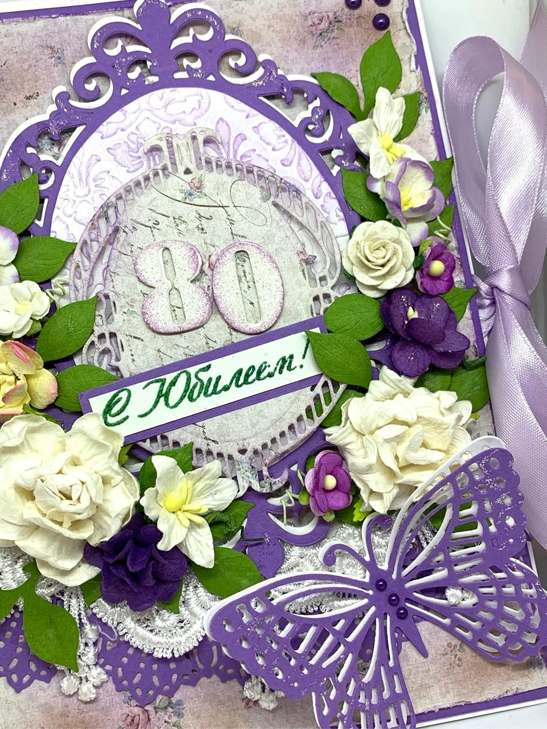 С днем лавандовой свадьбы