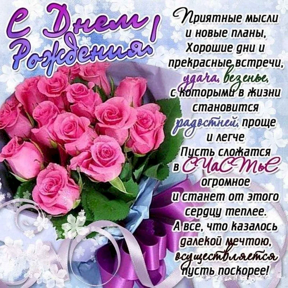 С днём матери поздравления