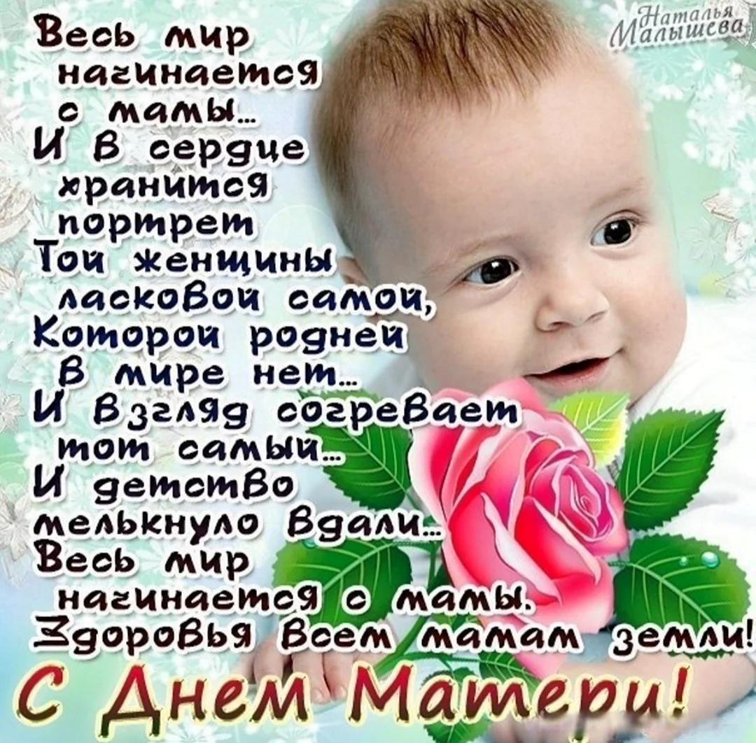 С днём матери поздравления
