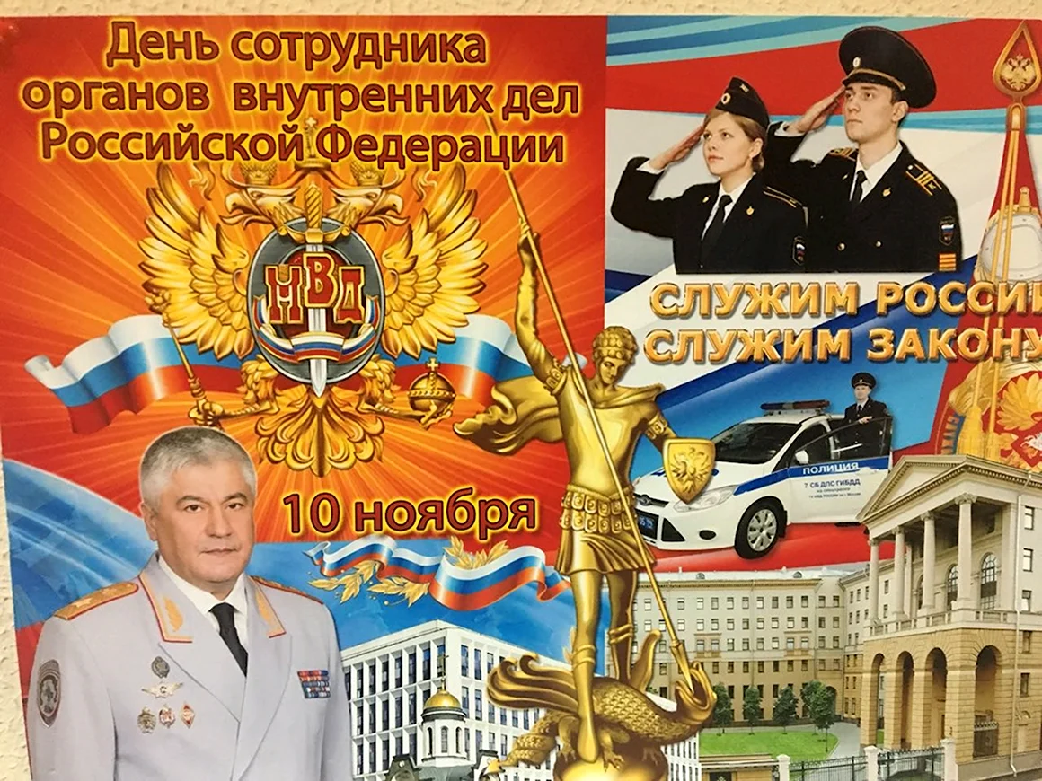 С днем милиции