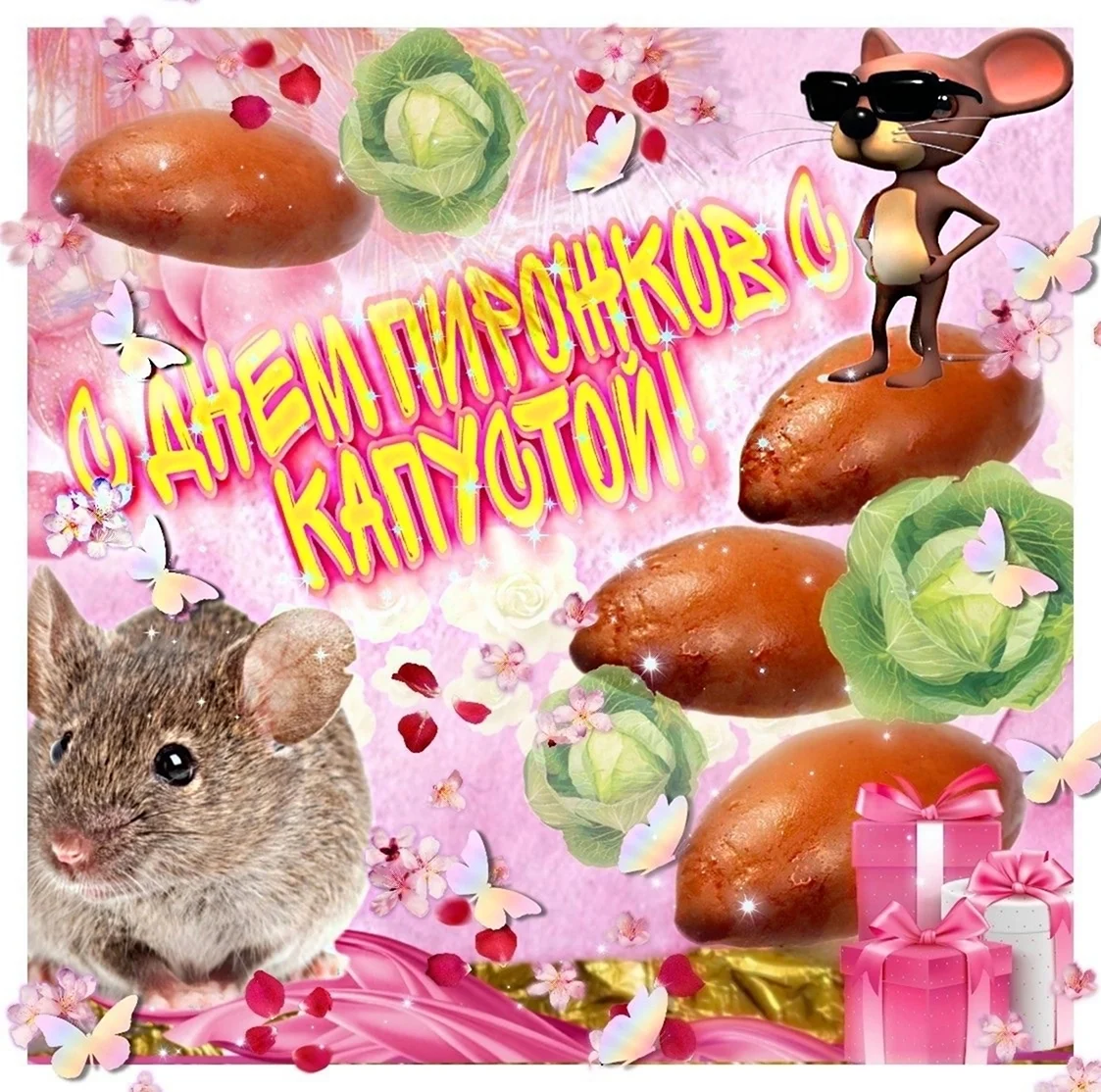 С днем огурчика