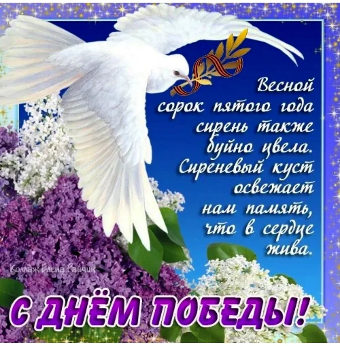 С днем Победы картинки поздравления