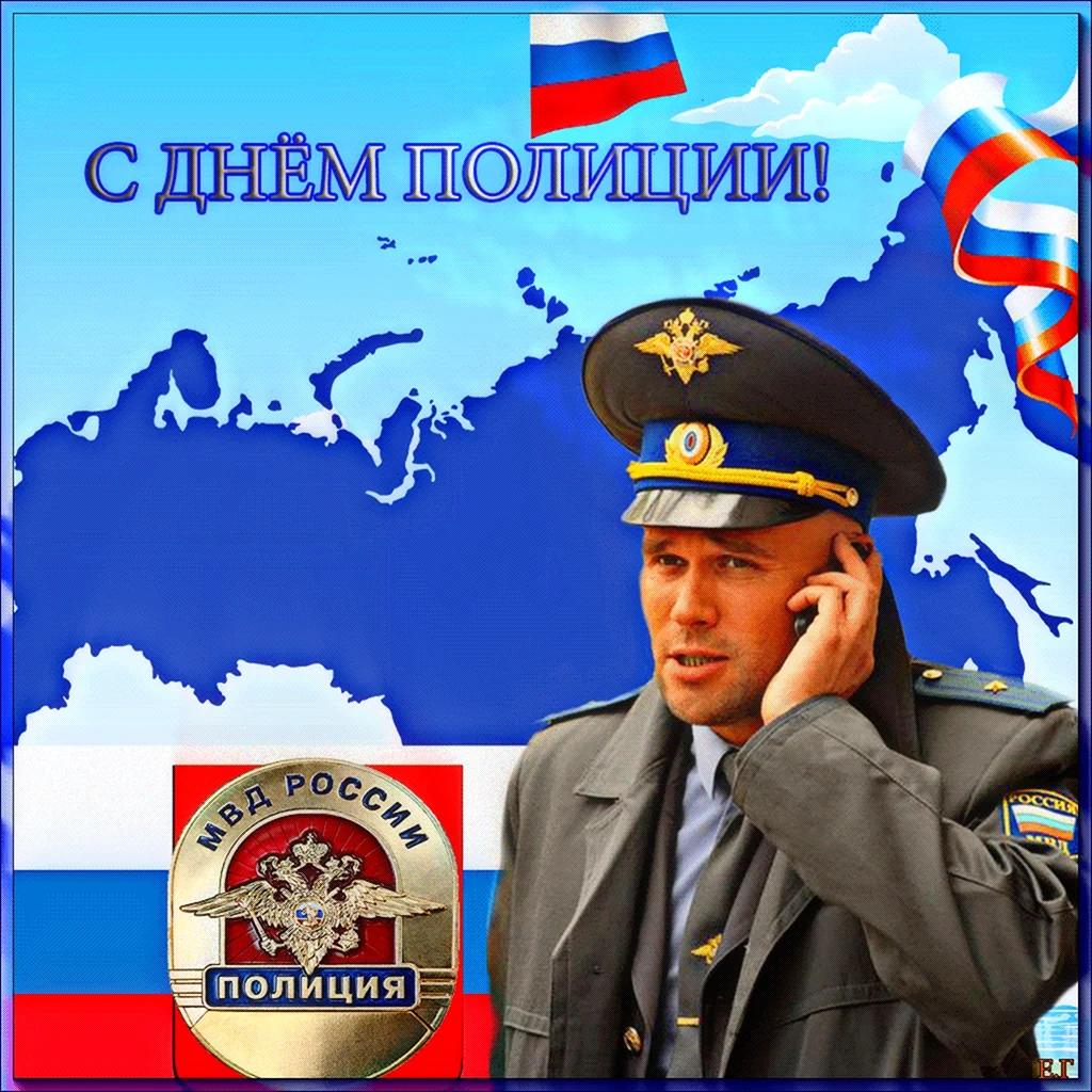 С днем полиции