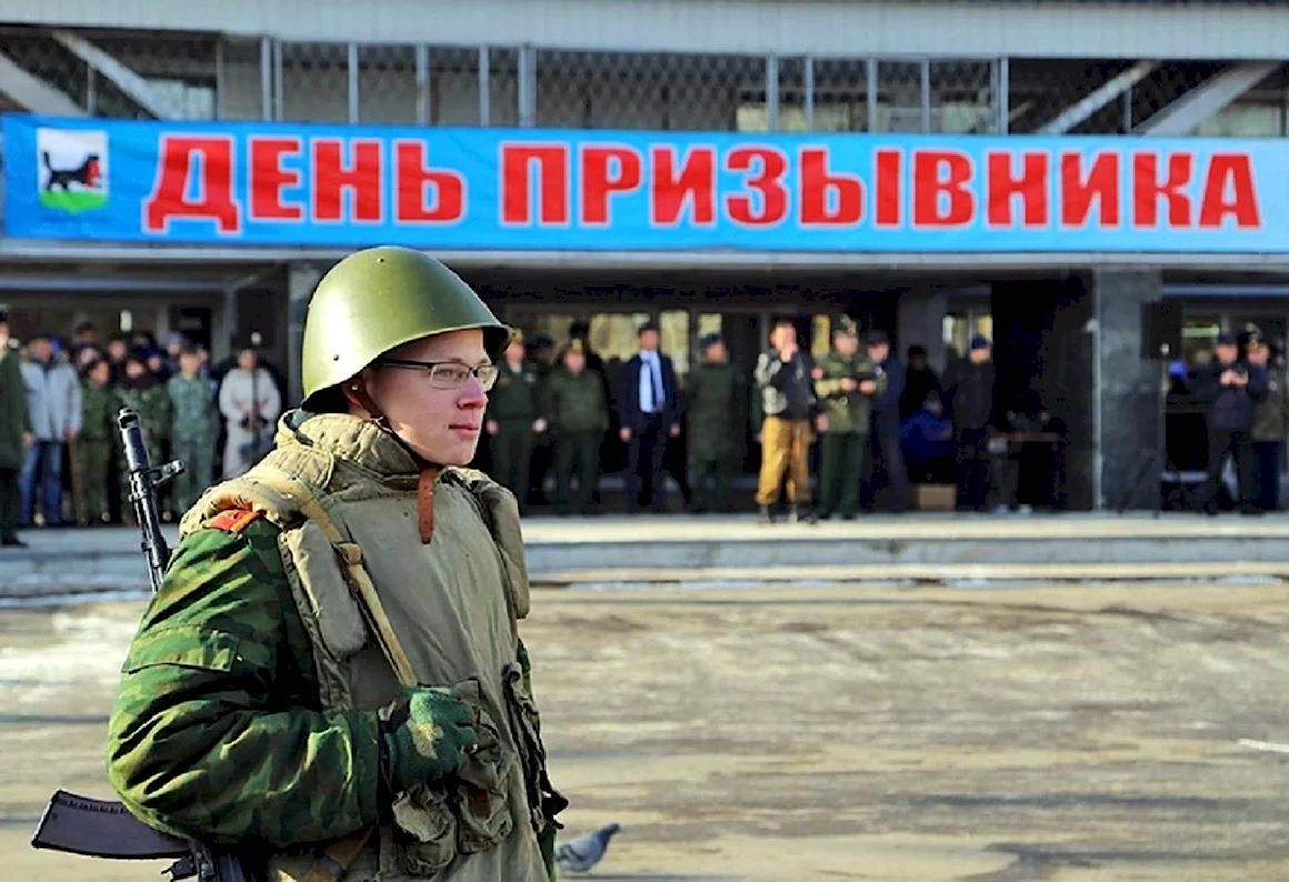 С днем призыва в армию