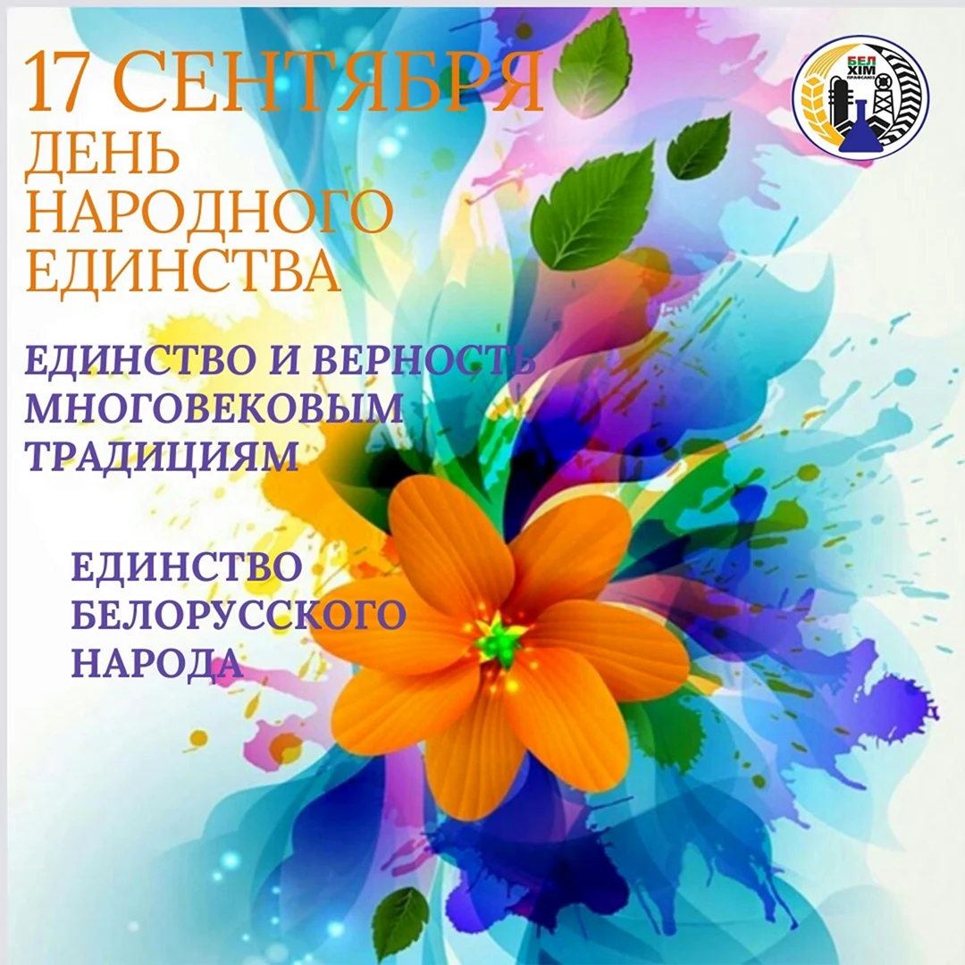 С днем профсоюзного работника