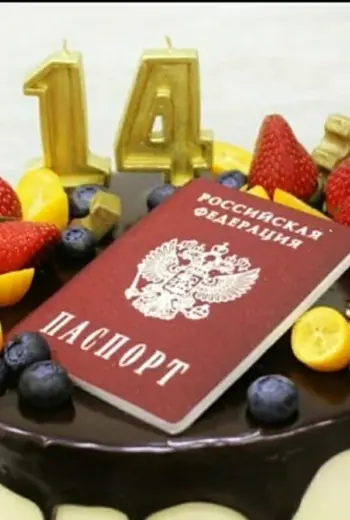С днём рождения 14 лет