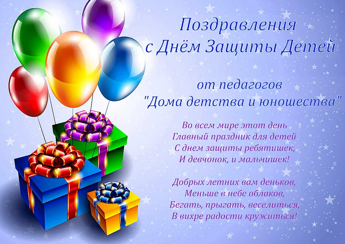 С днем рождения