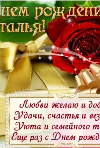 С днем рождения