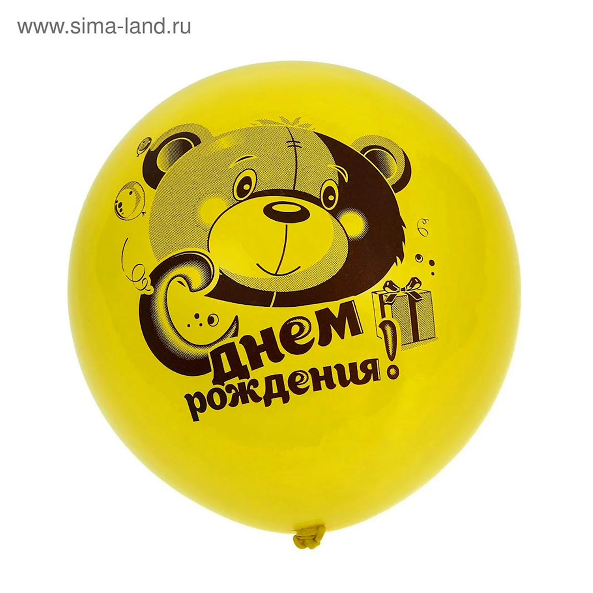 С днем рождения