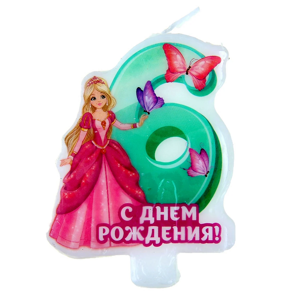С днём рождения 6 лет девочке