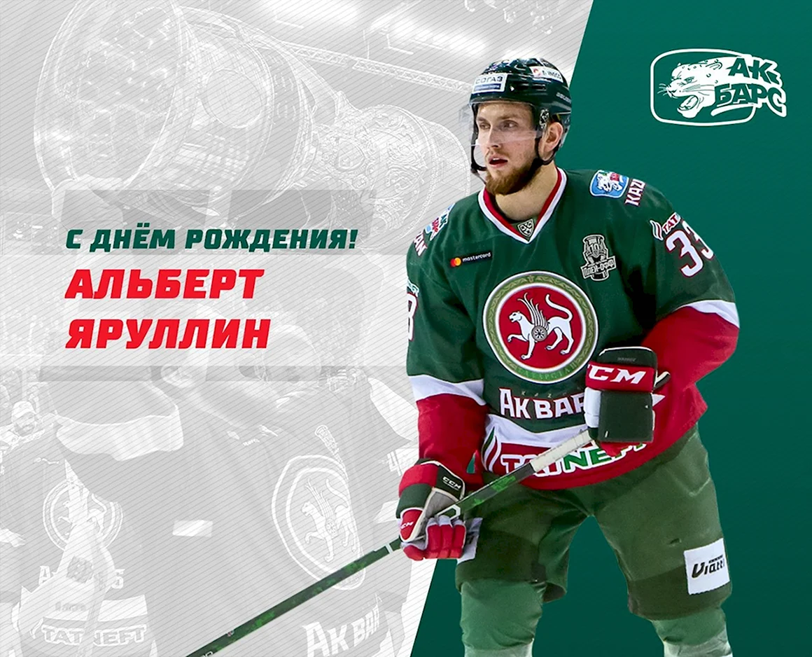 С днём рождения Альберт