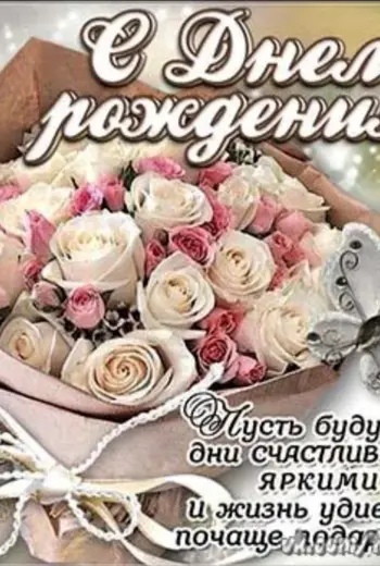 С днём рождения алёна Владимировна