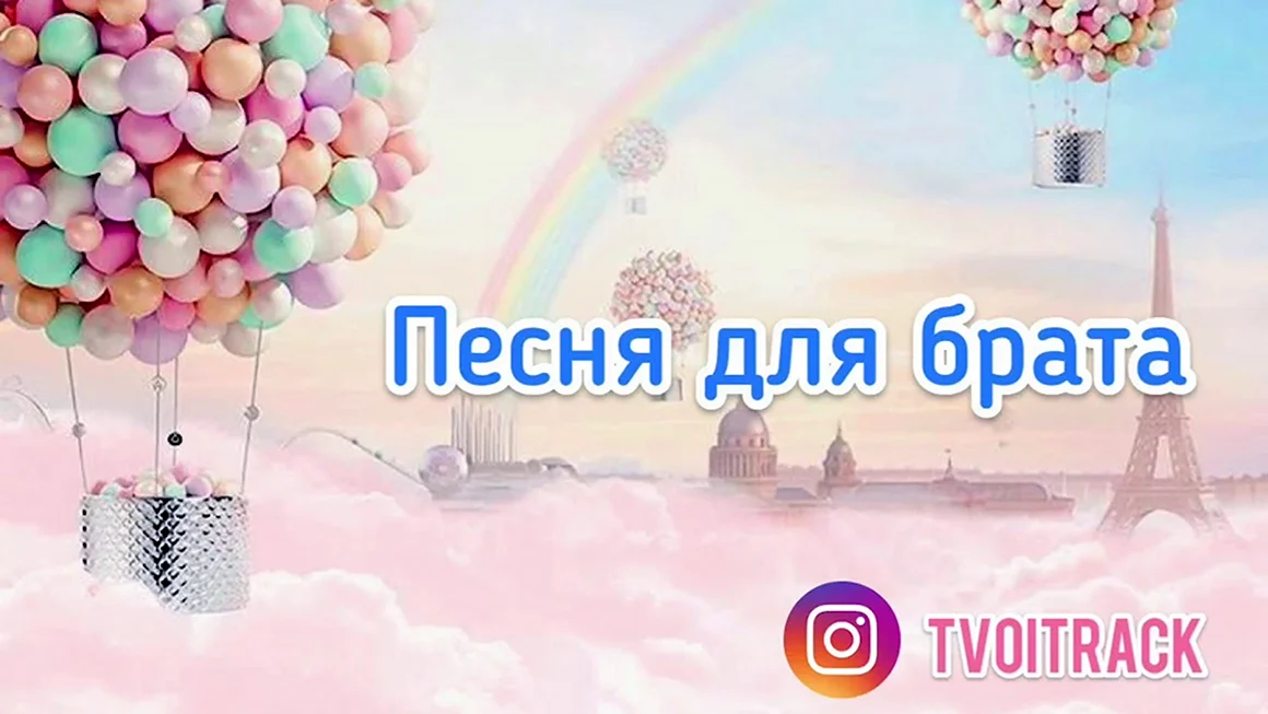 С днем рождения Алина песня