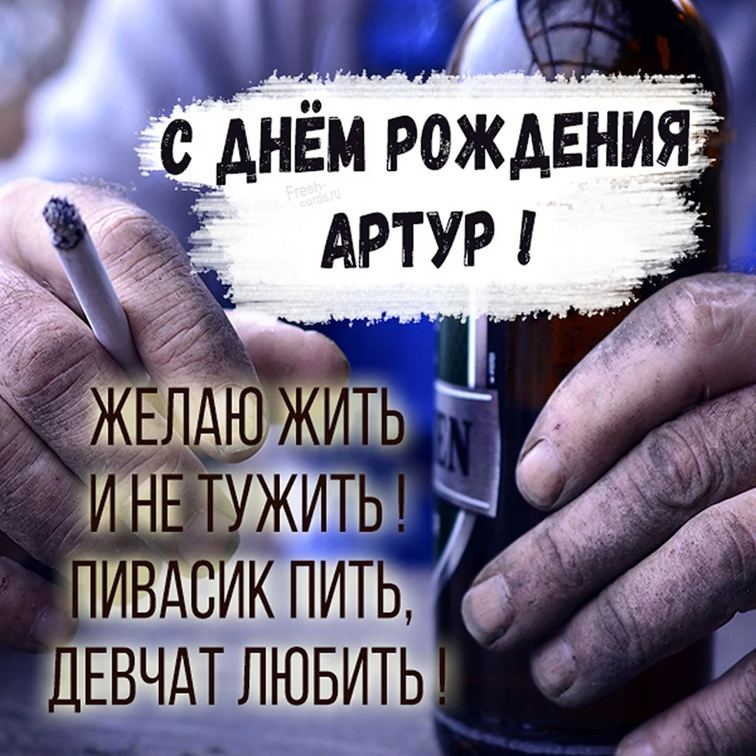 С днём рождения Андрей