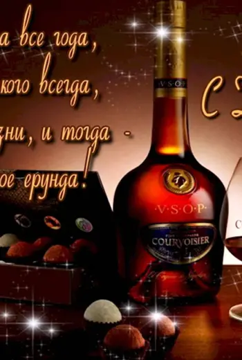 С днём рождения Андрей