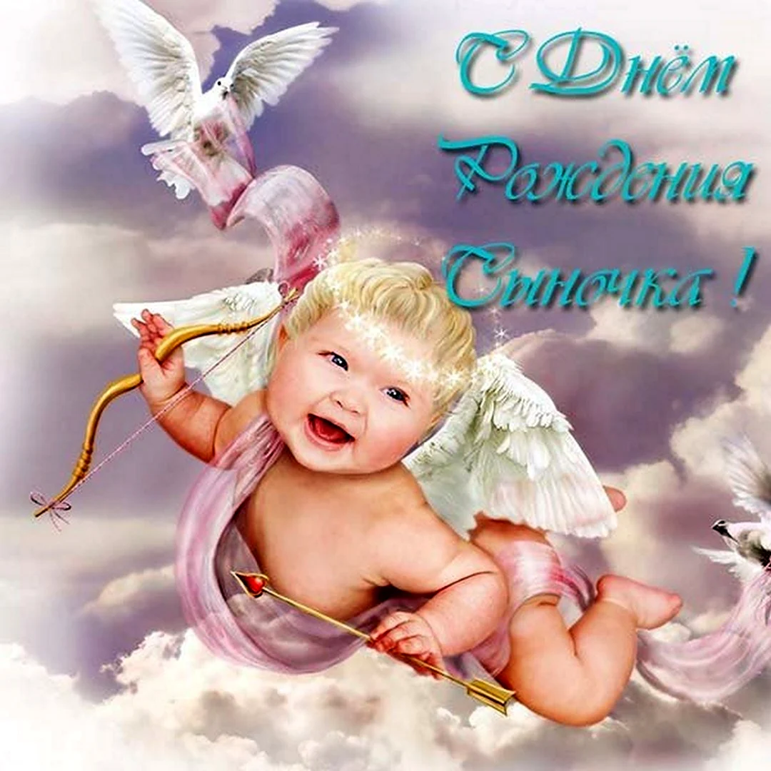 С днем рождения ангел