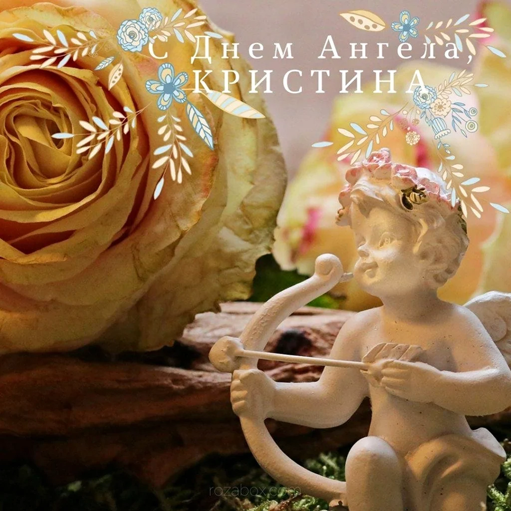 С днем рождения Аристина