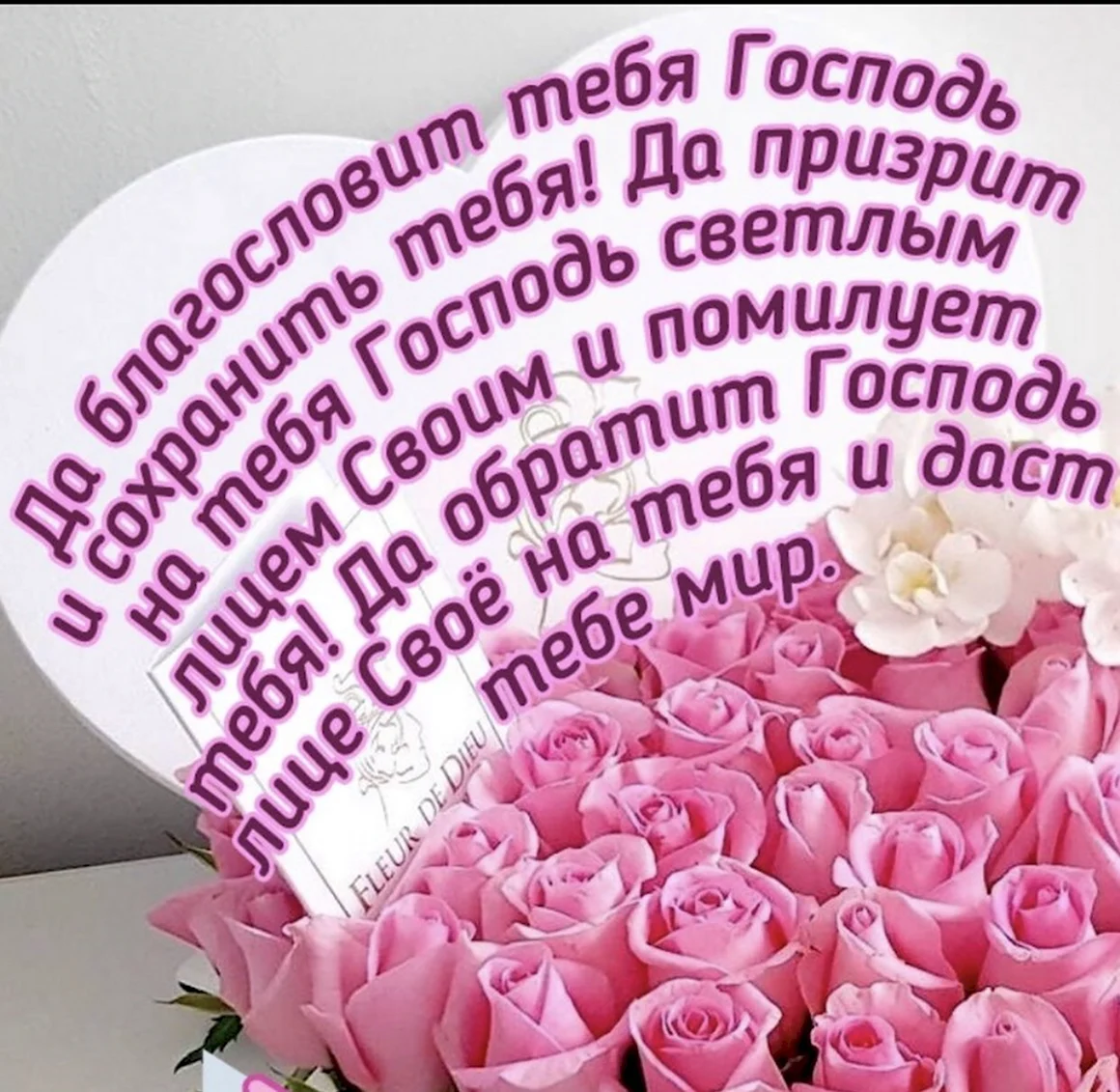 С днём рождения Божьих благословений