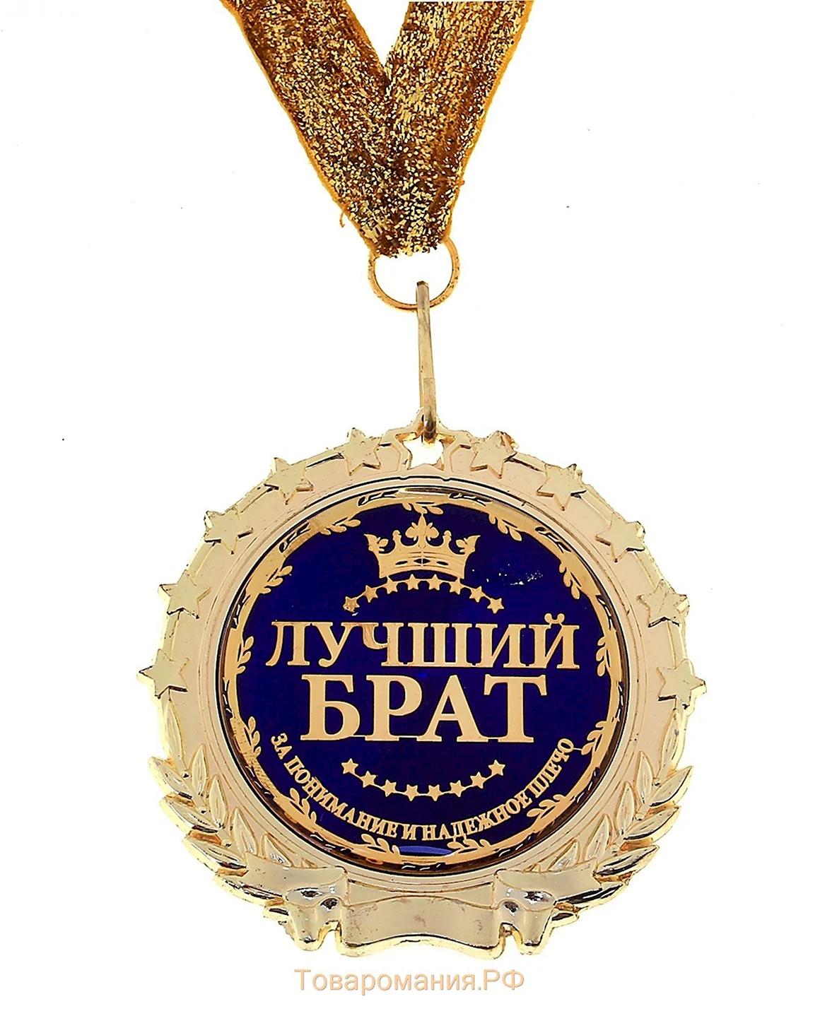 С днём рождения брату