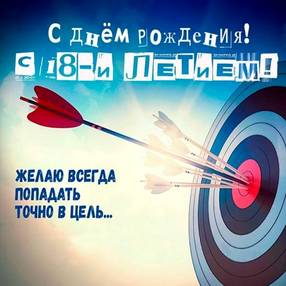 С днём рождения Даниэль