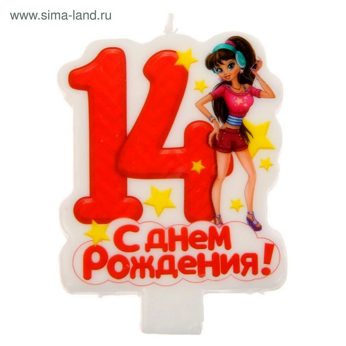 С днём рождения деврчке 14