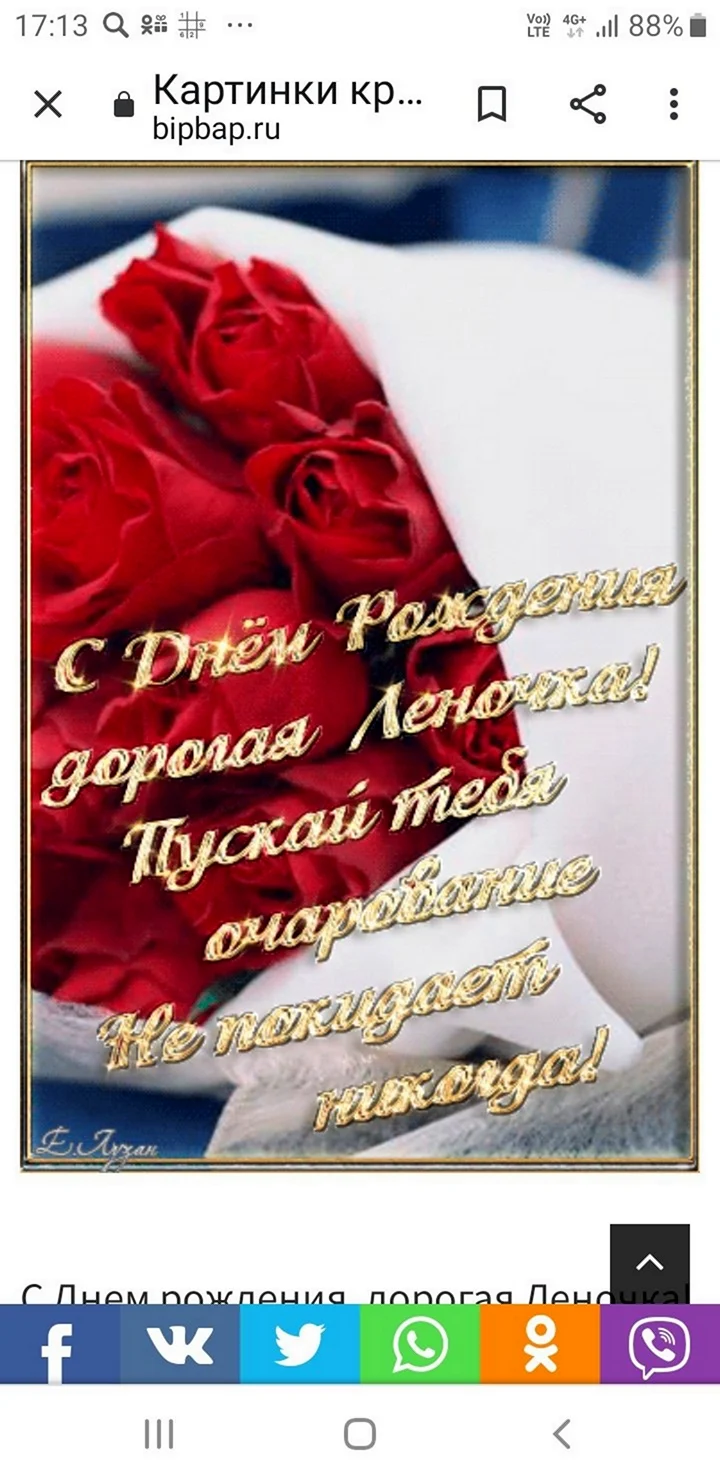 С днём рождения дорогая