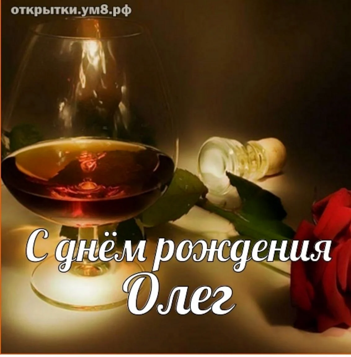 С днём рождения Яна