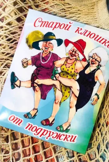 С днем рождения иарвя клюшка