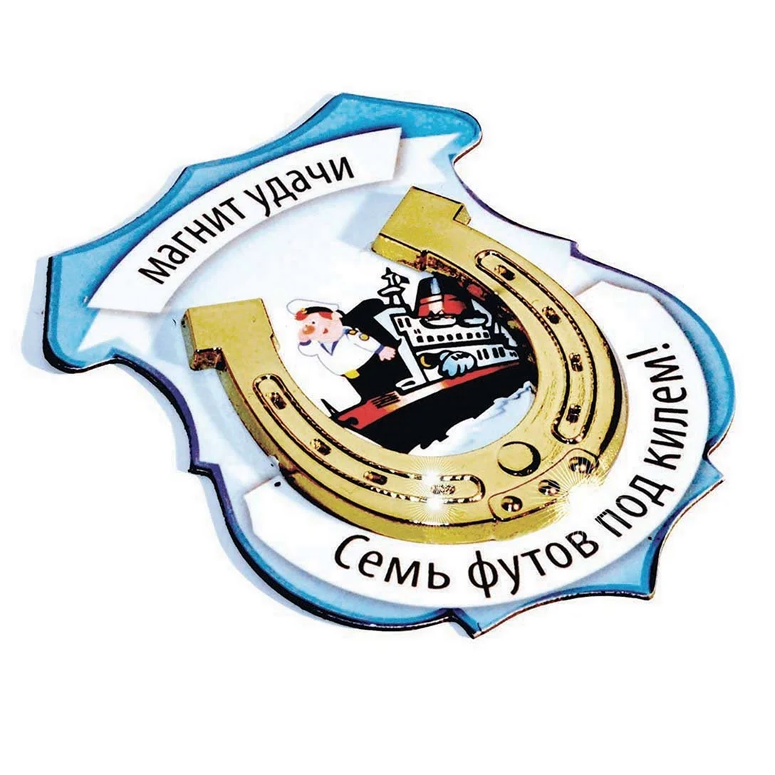С днем рождения Капитан