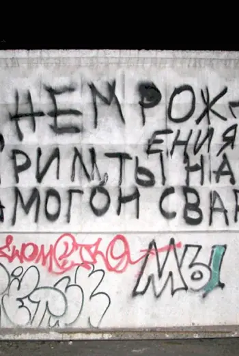 С днём рождения Кирилл