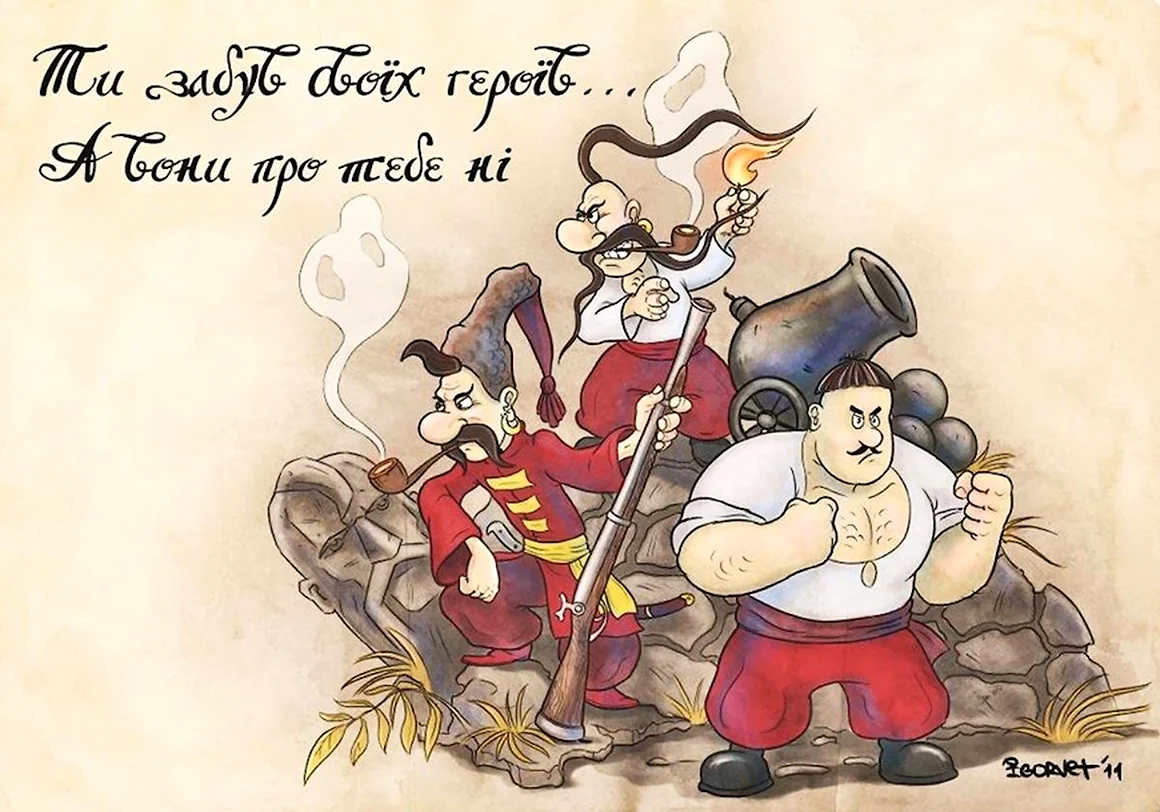 С днем рождения Козак