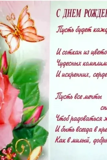С днём рождения Ксюша