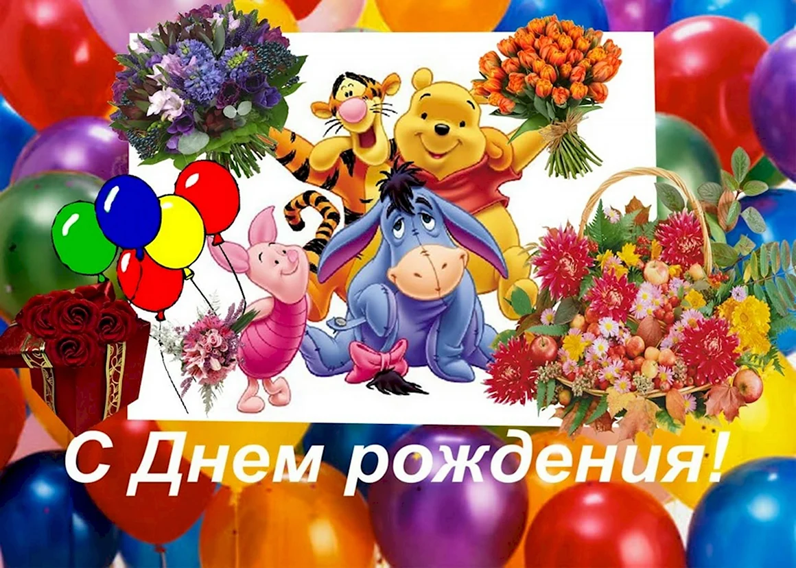 С днем рождения Ксюшенька ребенку