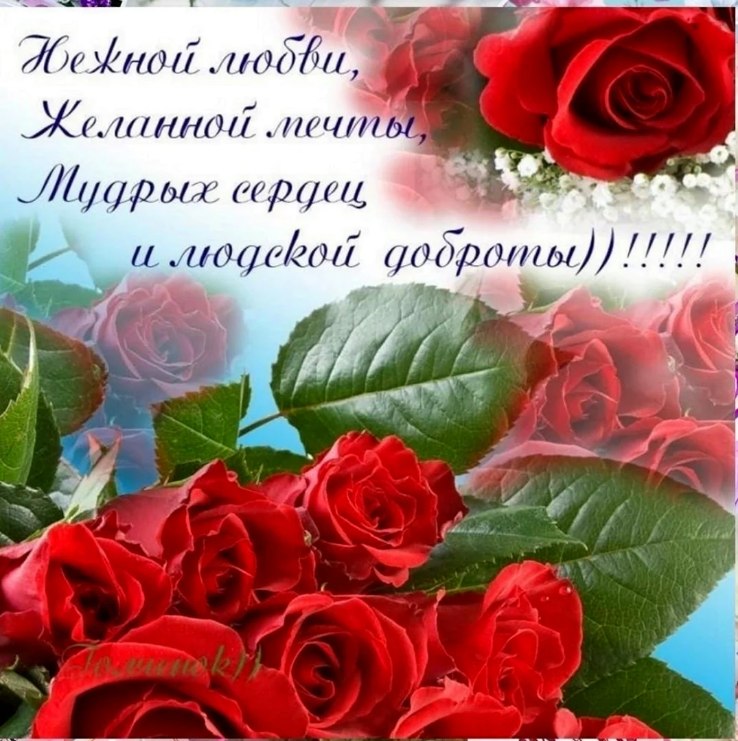 С днём рождения Лидия Николаевна