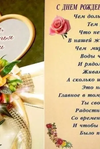 С днём рождения Людмила
